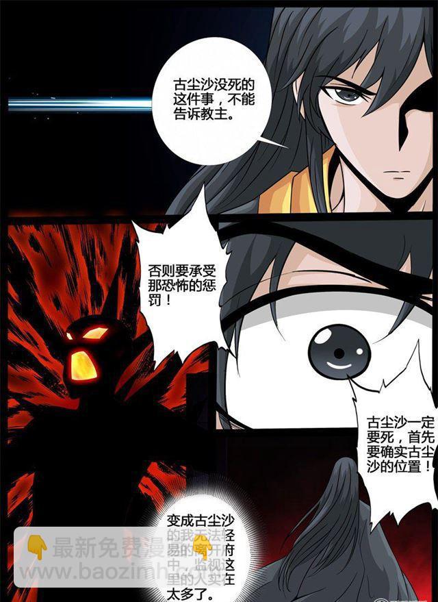 龙符之王道天下 - 214话 突破02 - 1