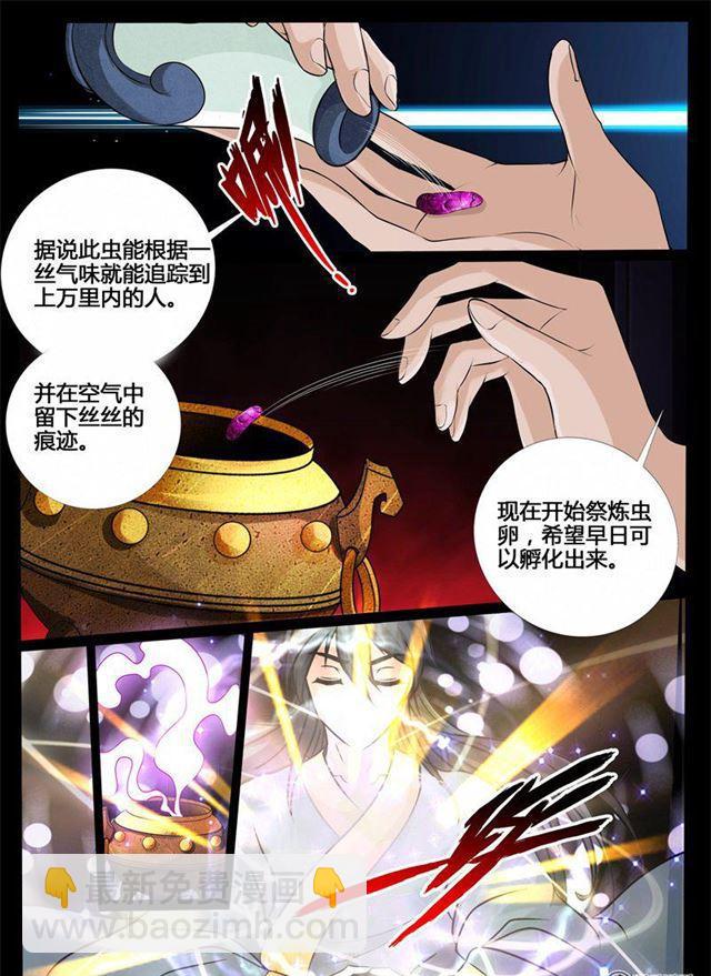 龙符之王道天下 - 214话 突破02 - 3