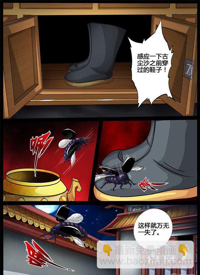 龙符之王道天下 - 214话 突破02 - 1