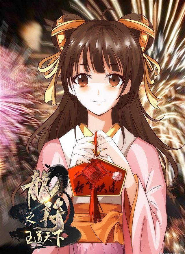 龙符之王道天下 - 218话 风雨欲来02 - 1