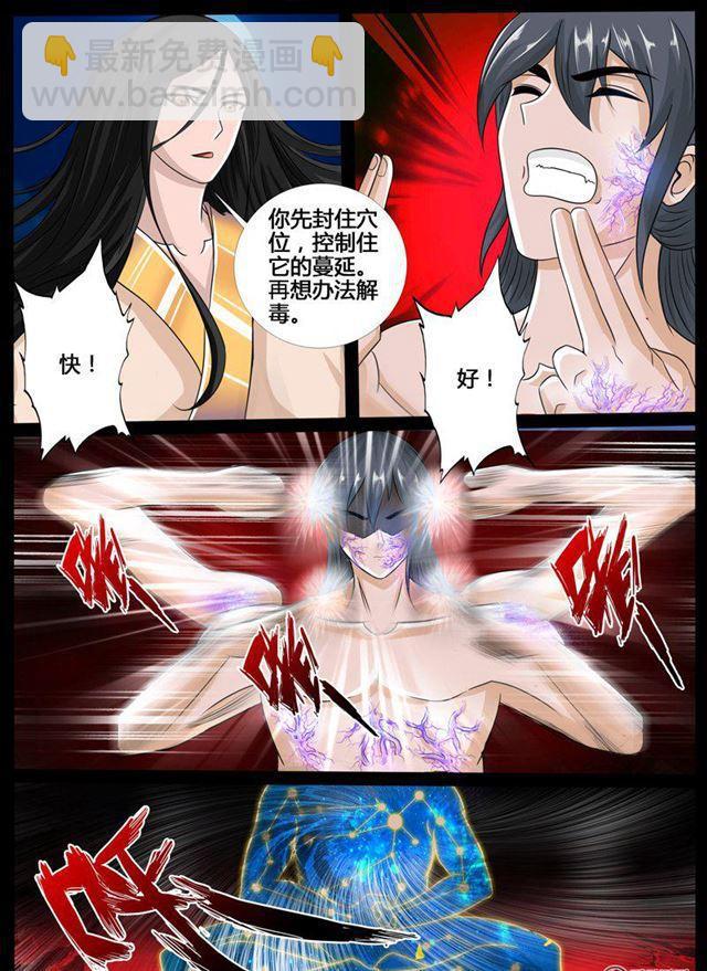 龙符之王道天下 - 218话 风雨欲来02 - 3