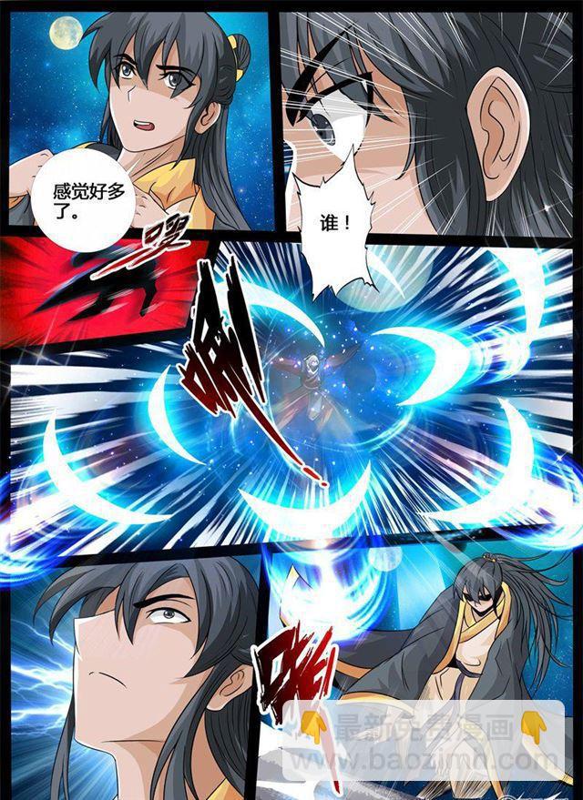 龙符之王道天下 - 218话 风雨欲来02 - 1