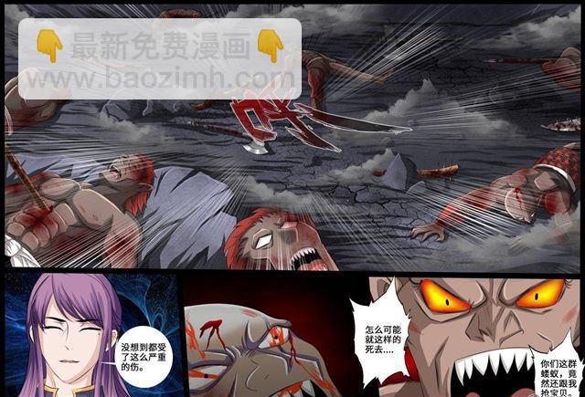 龙符之王道天下 - 224话 昆吾石02 - 3