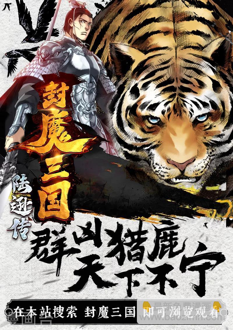 228话 败露踪迹02-第227话