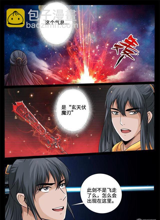 228话 败露踪迹02-第227话