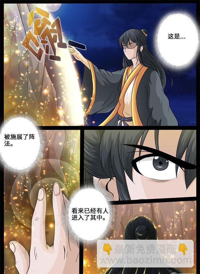 228话 败露踪迹02-第227话