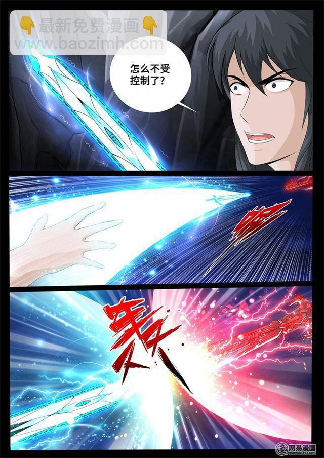 230话 再见伏魔刃02-第229话