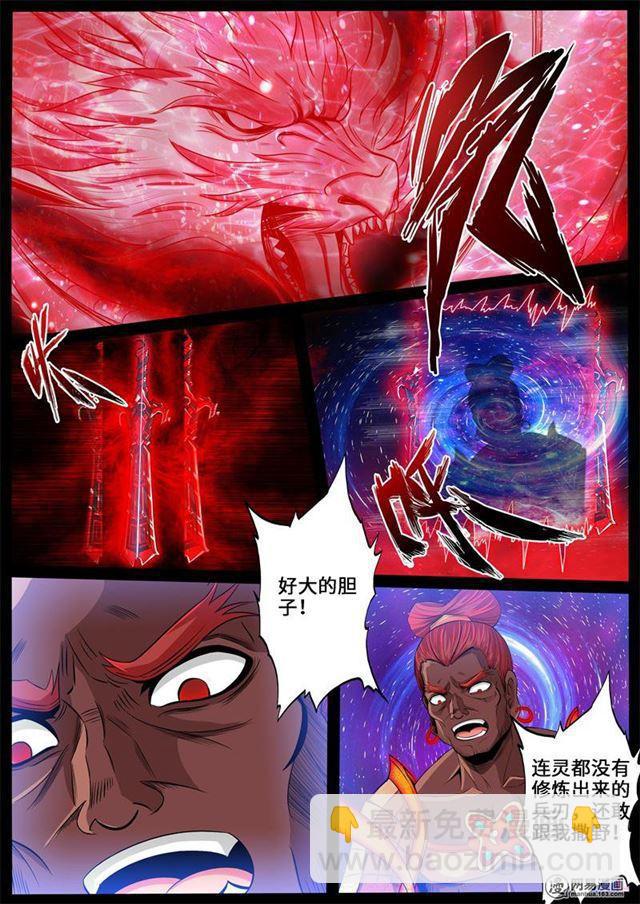 232话 假尘沙之死02-第231话