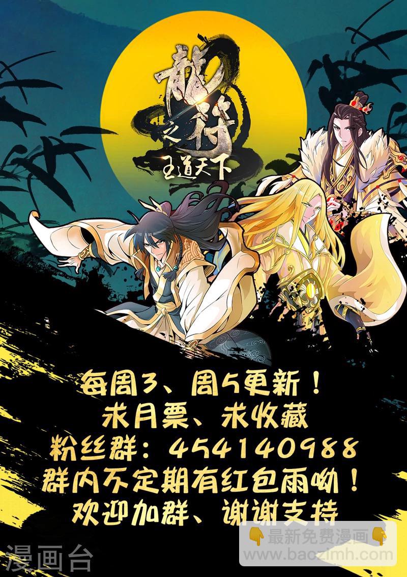 234话 收服伏魔刃02-第233话