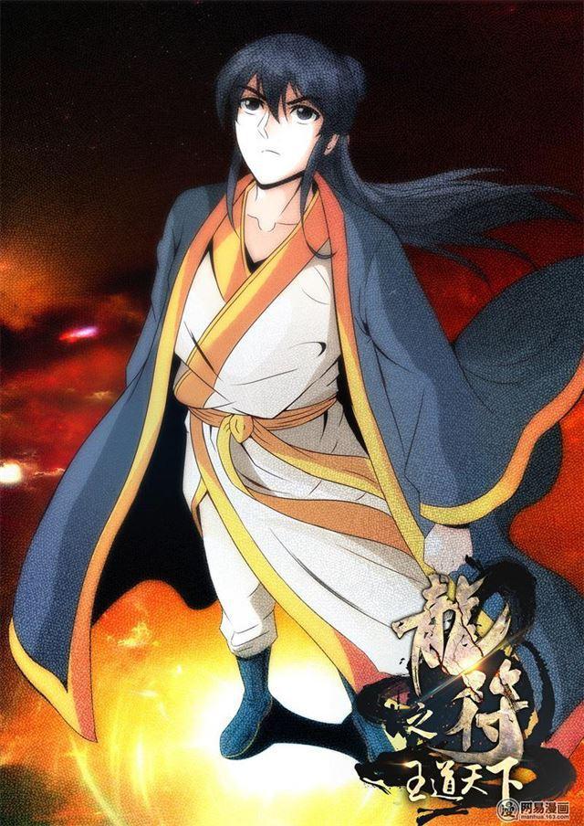 238话 争夺血魂玉02-第237话