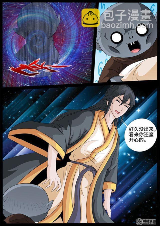 238话 争夺血魂玉02-第237话