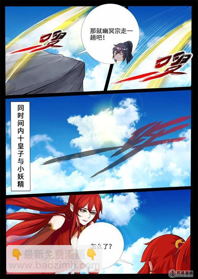 238话 争夺血魂玉02-第237话