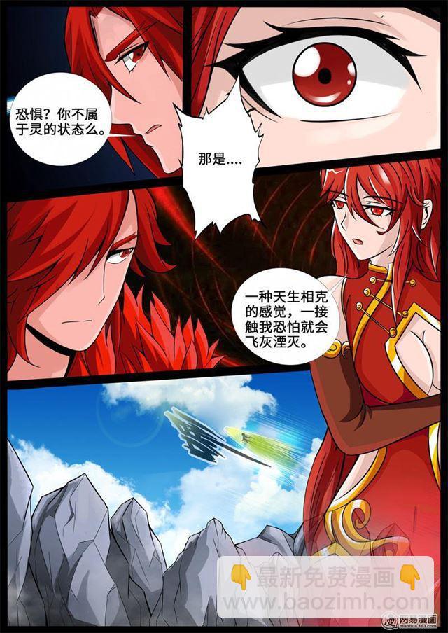 238话 争夺血魂玉02-第237话