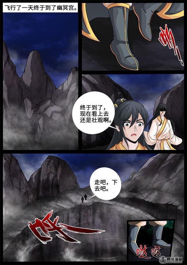 238话 争夺血魂玉02-第237话