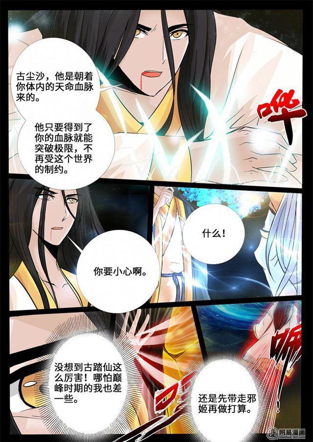 242话 一触即发02-第241话