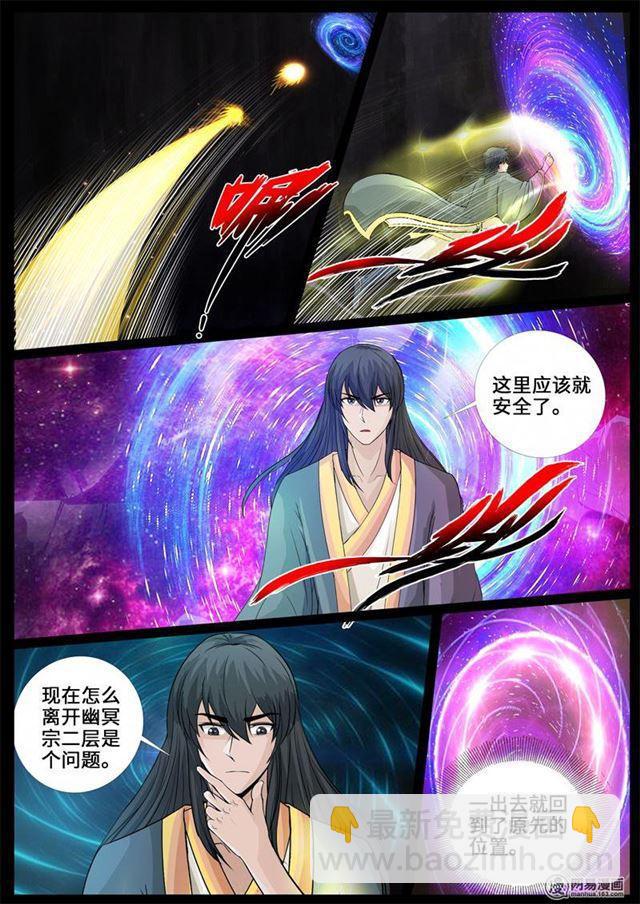 242话 一触即发02-第241话