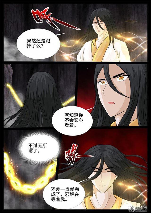 242话 一触即发02-第241话