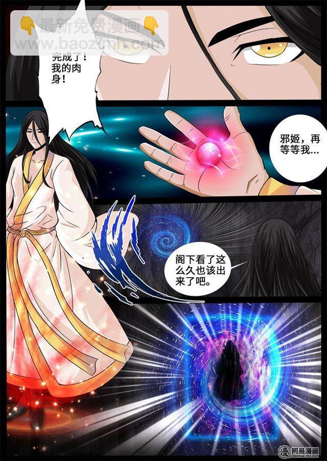 242话 一触即发02-第241话