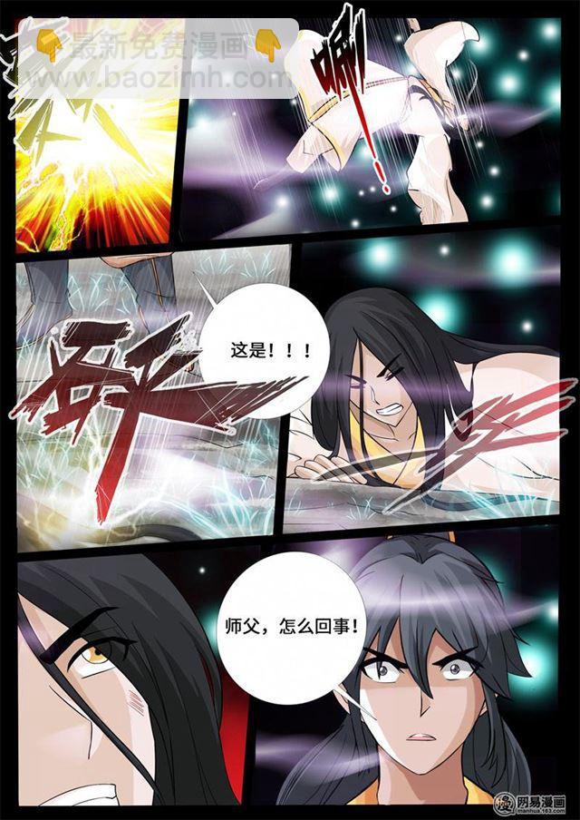 242话 一触即发02-第241话