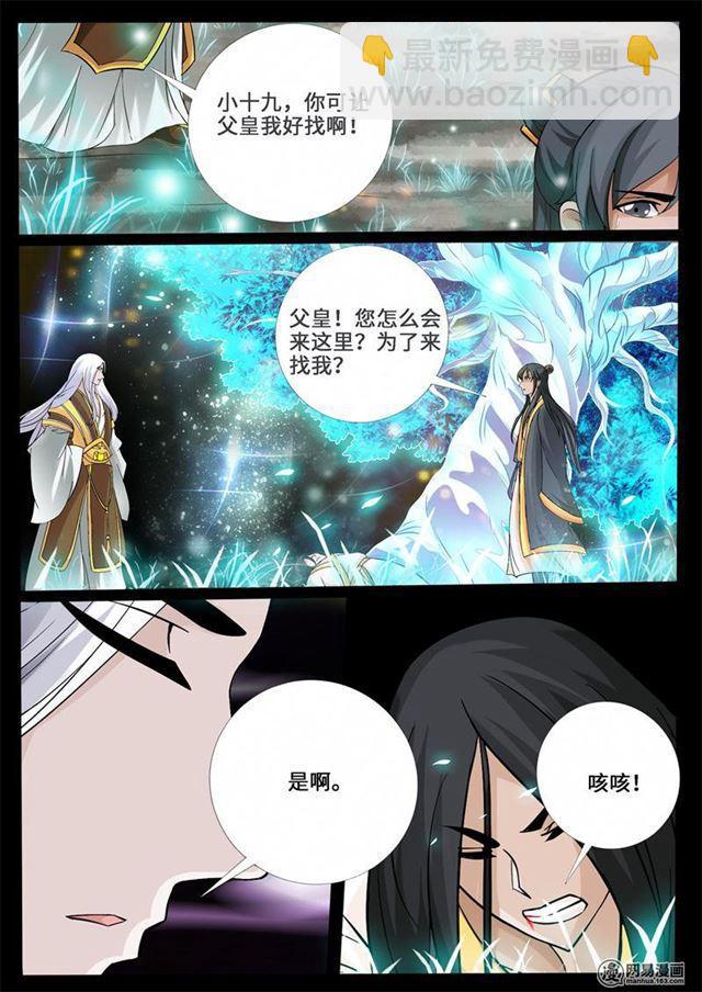 242话 一触即发02-第241话