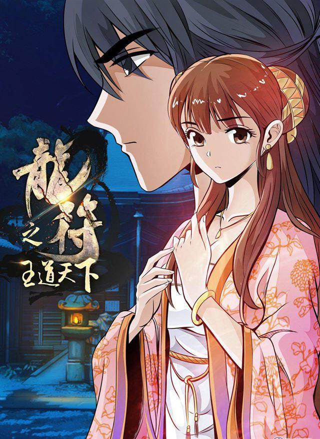 33话 奇遇03-第33话