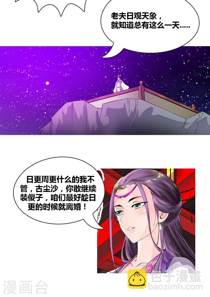 33话 奇遇03-第33话