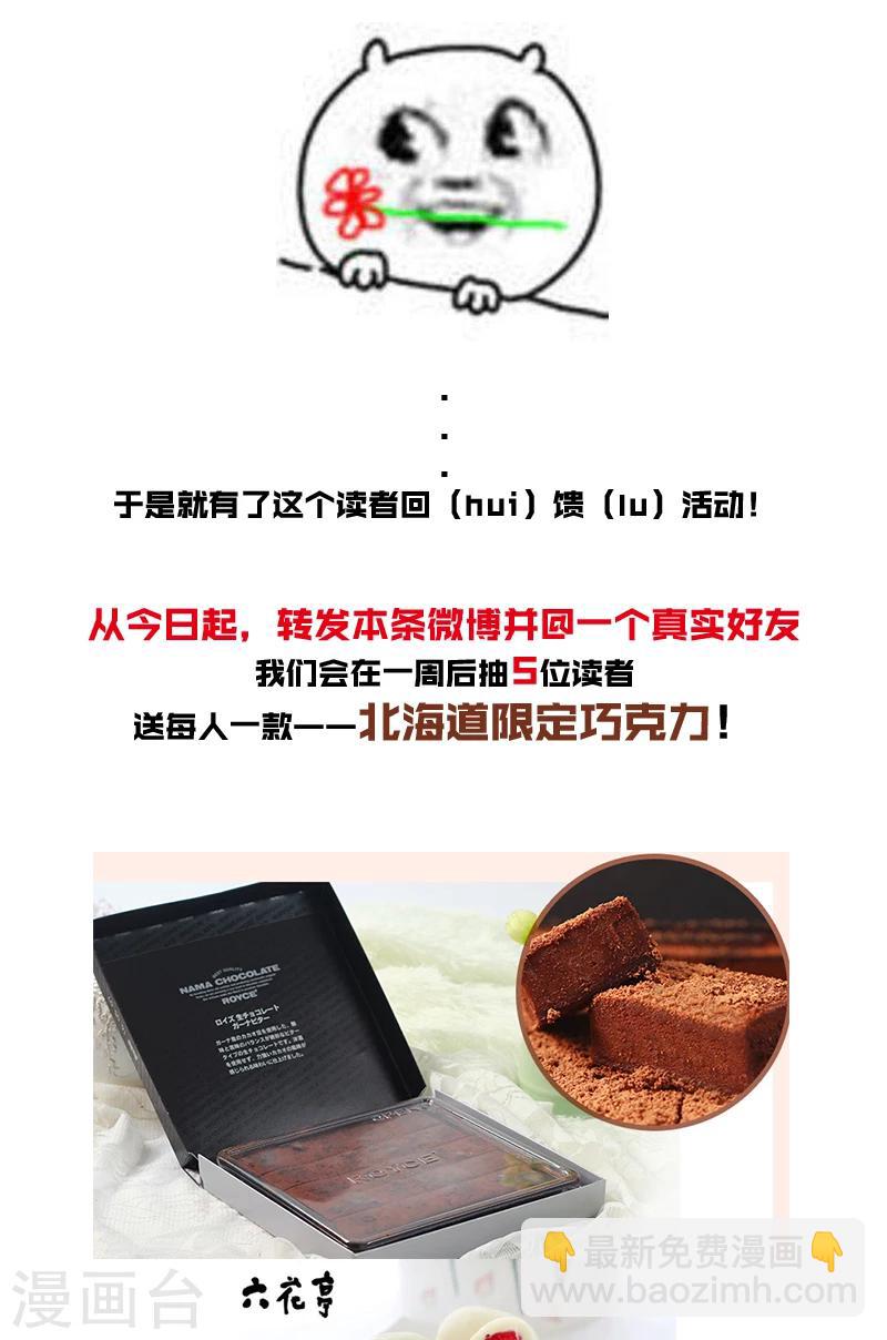 33话 奇遇03-第33话