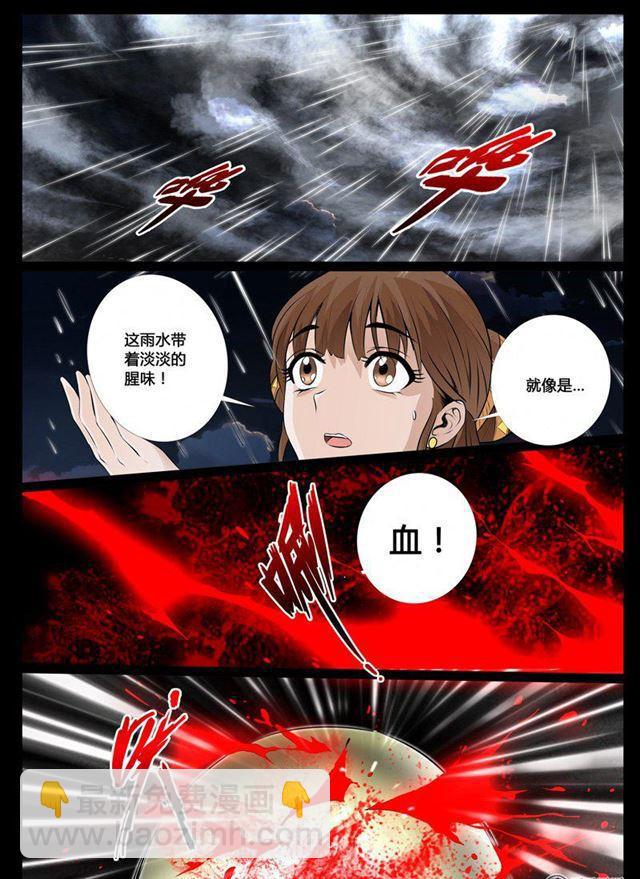 33话 奇遇03-第33话