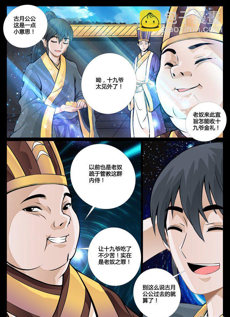 49话 侍女吹雪01-第49话