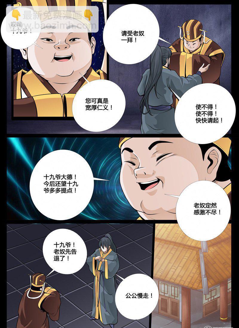 49话 侍女吹雪01-第49话