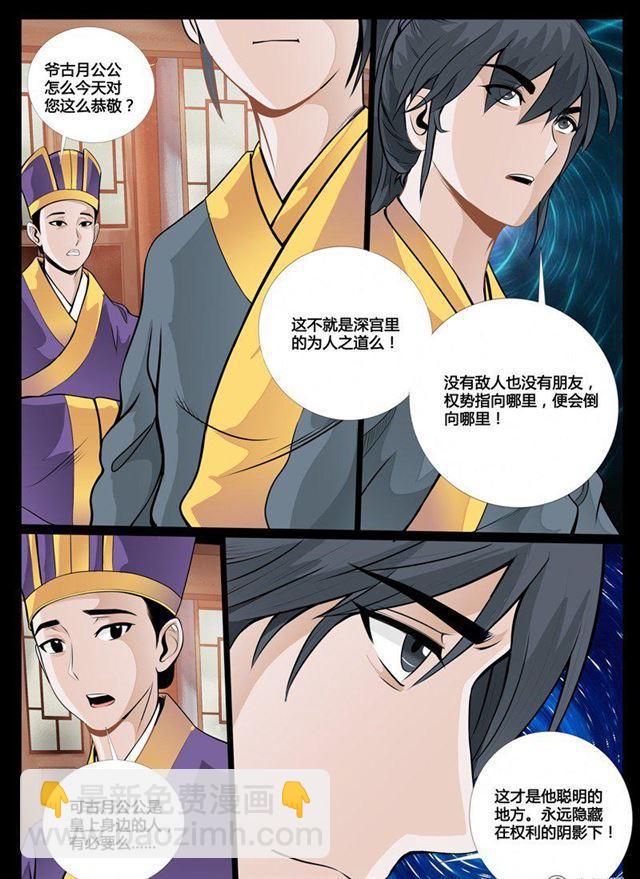 49话 侍女吹雪01-第49话