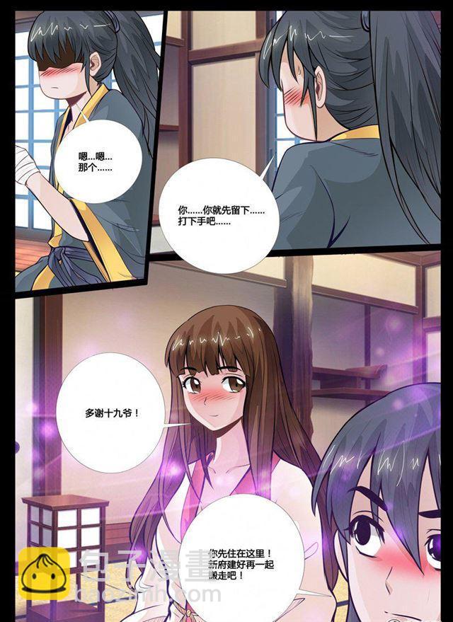 龍符之王道天下 - 51話 秀色可餐01 - 2