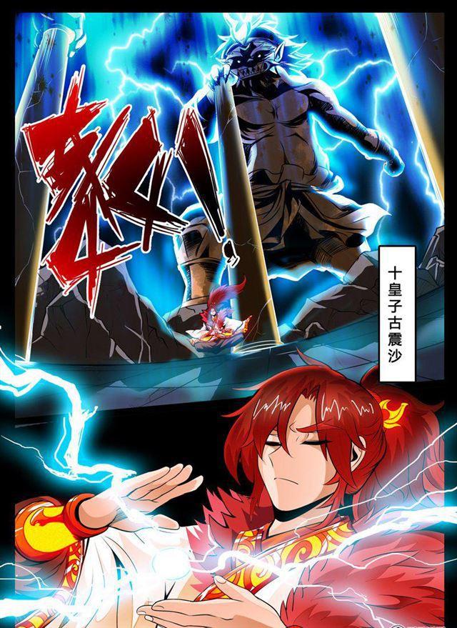 龍符之王道天下 - 61話 玄天伏魔刃01 - 2