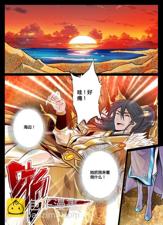 龍符之王道天下 - 63話 復仇01 - 1