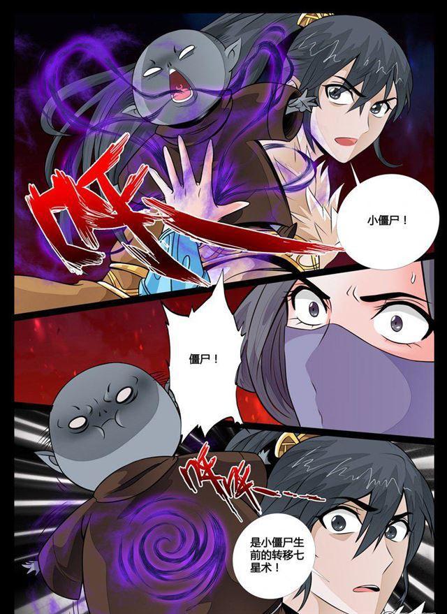 69话 九死一生01-第69话