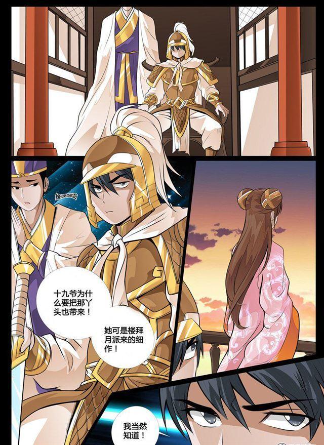 75话 南蛮魔族01-第75话