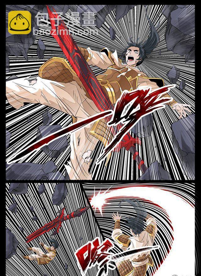 龍符之王道天下 - 93話 法決01 - 1