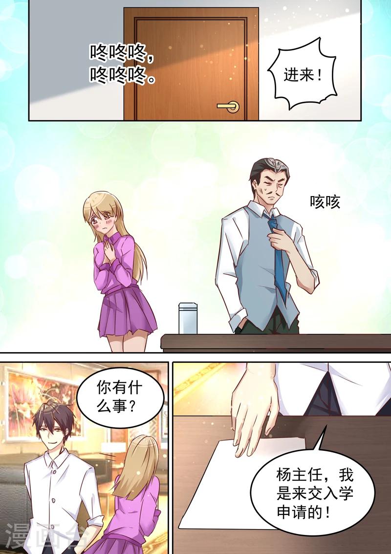 龍魂特工 - 第11話 - 1