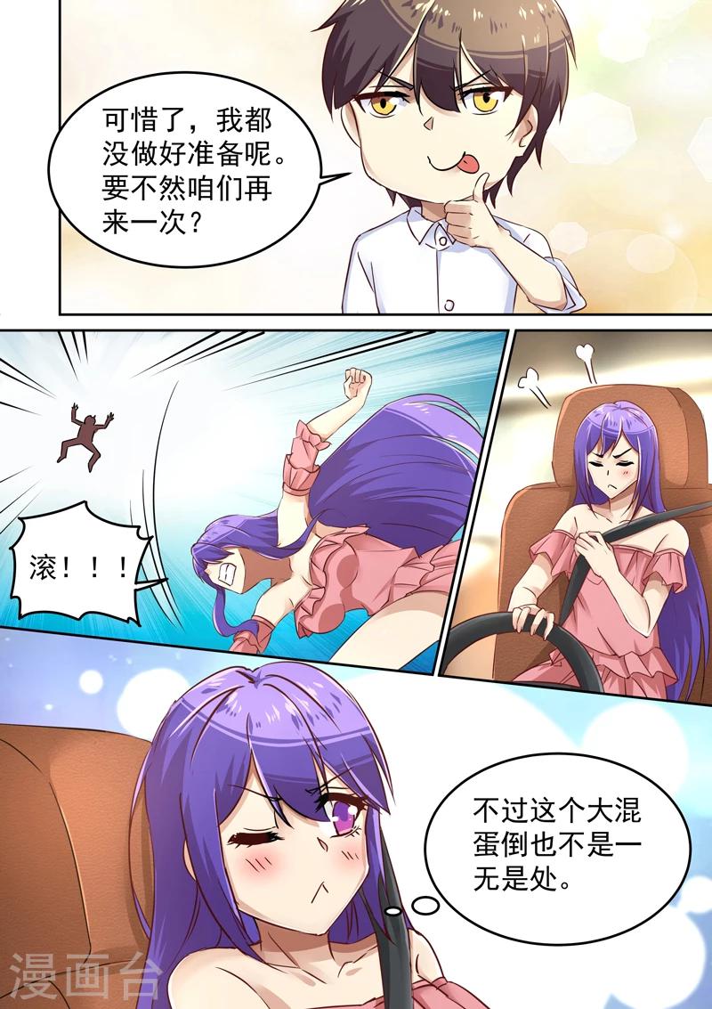 龍魂特工 - 第11話 - 2