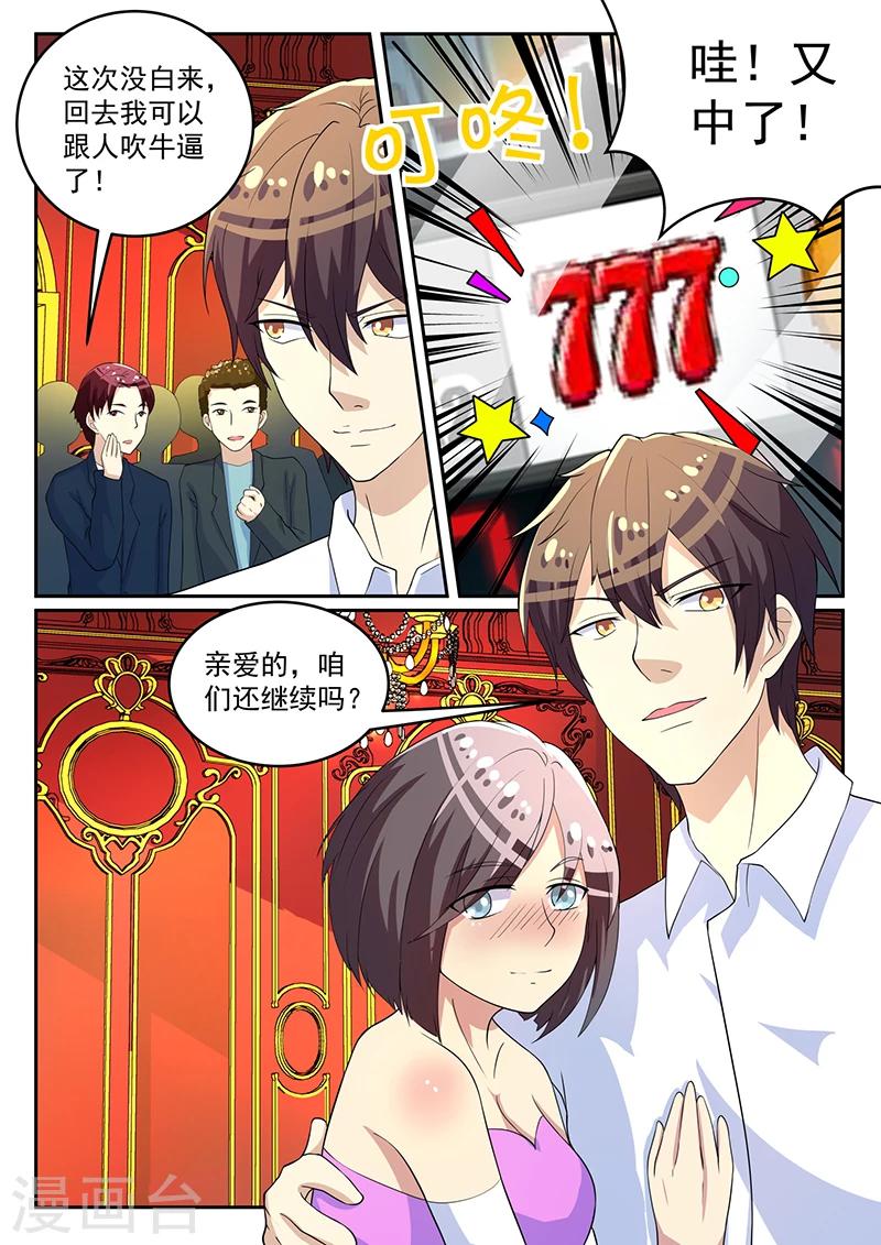 龍魂特工 - 第59話 - 1