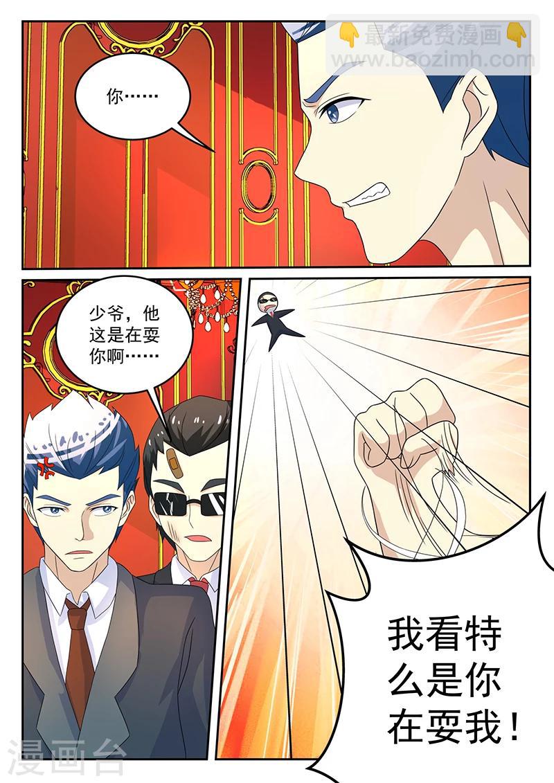 龍魂特工 - 第63話 - 2