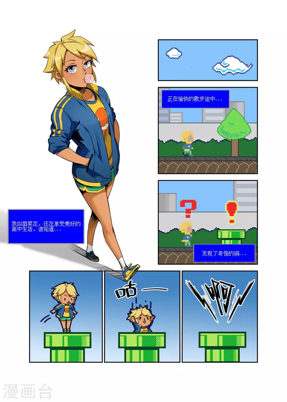 第1话 Wrong Hole-第1话