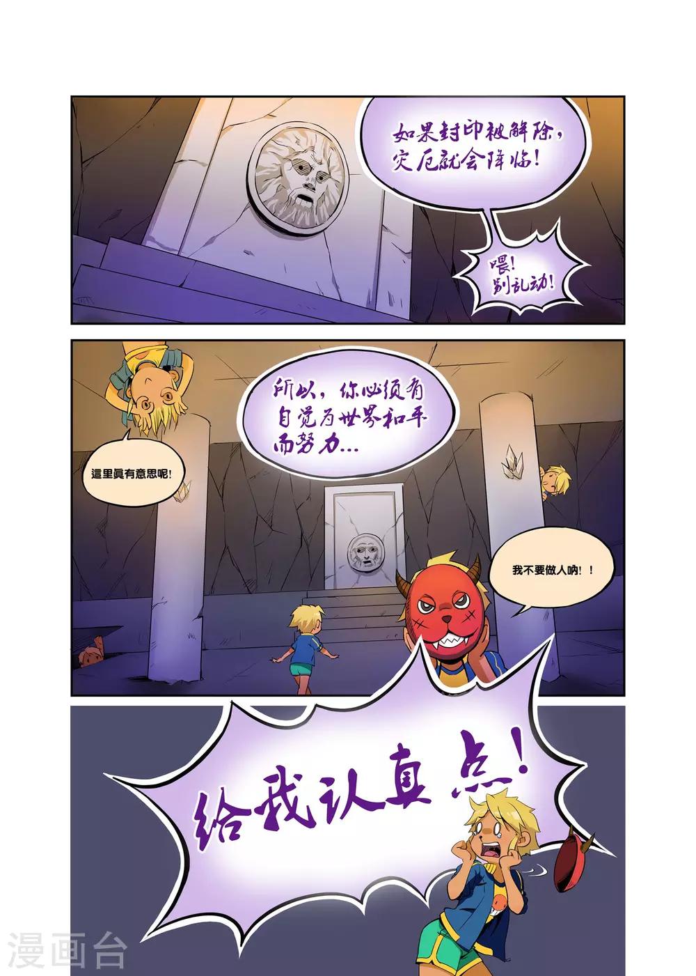 第1话 Wrong Hole-第1话