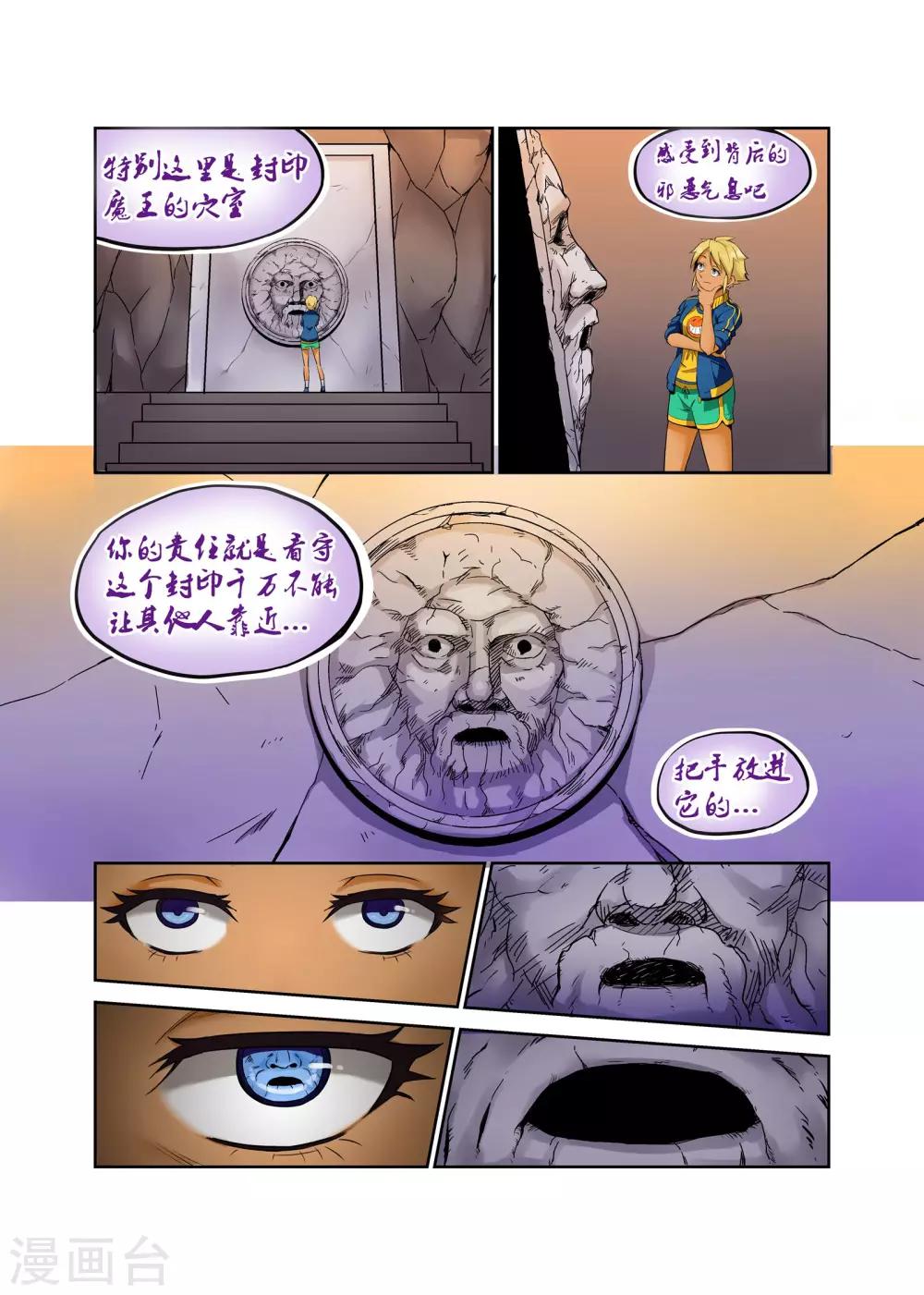 第1话 Wrong Hole-第1话