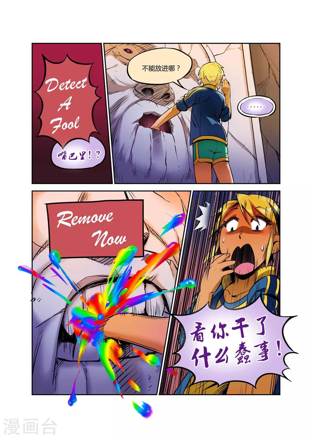 第1话 Wrong Hole-第1话