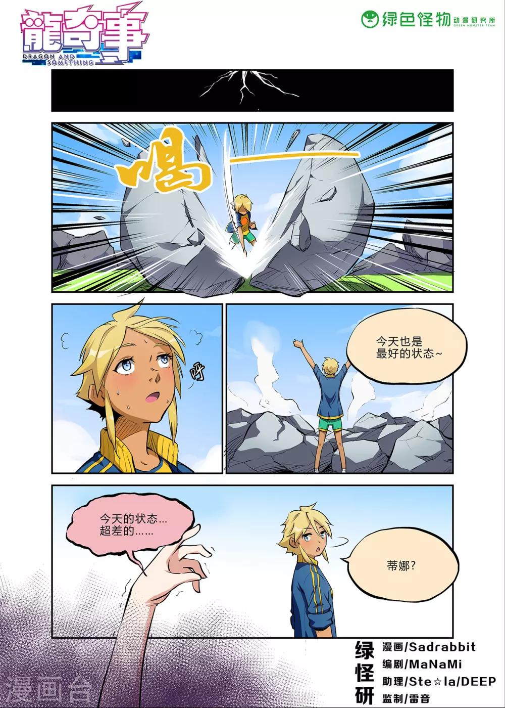 第11话 想喝水 给我水-第11话