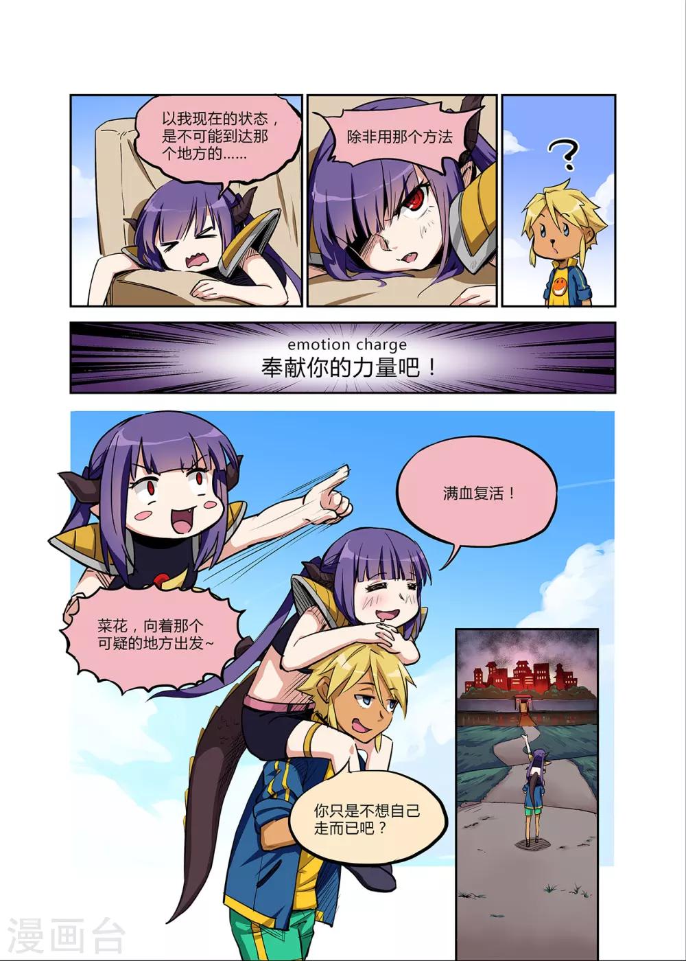 第11话 想喝水 给我水-第11话