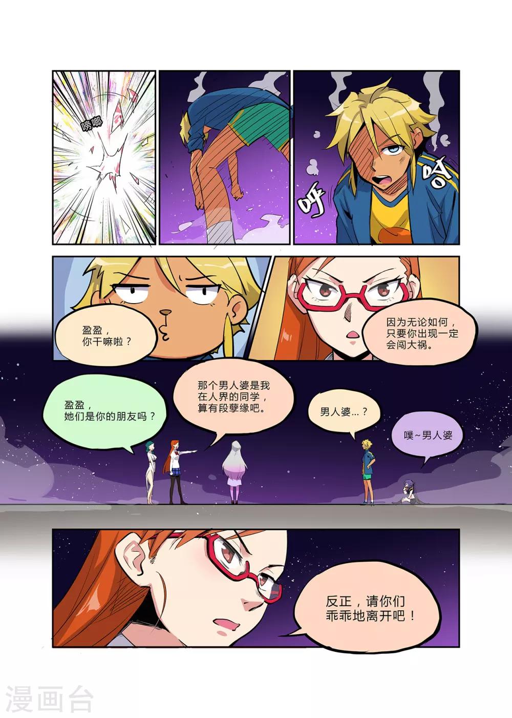 第13话 我不知道为什么会这样-第13话