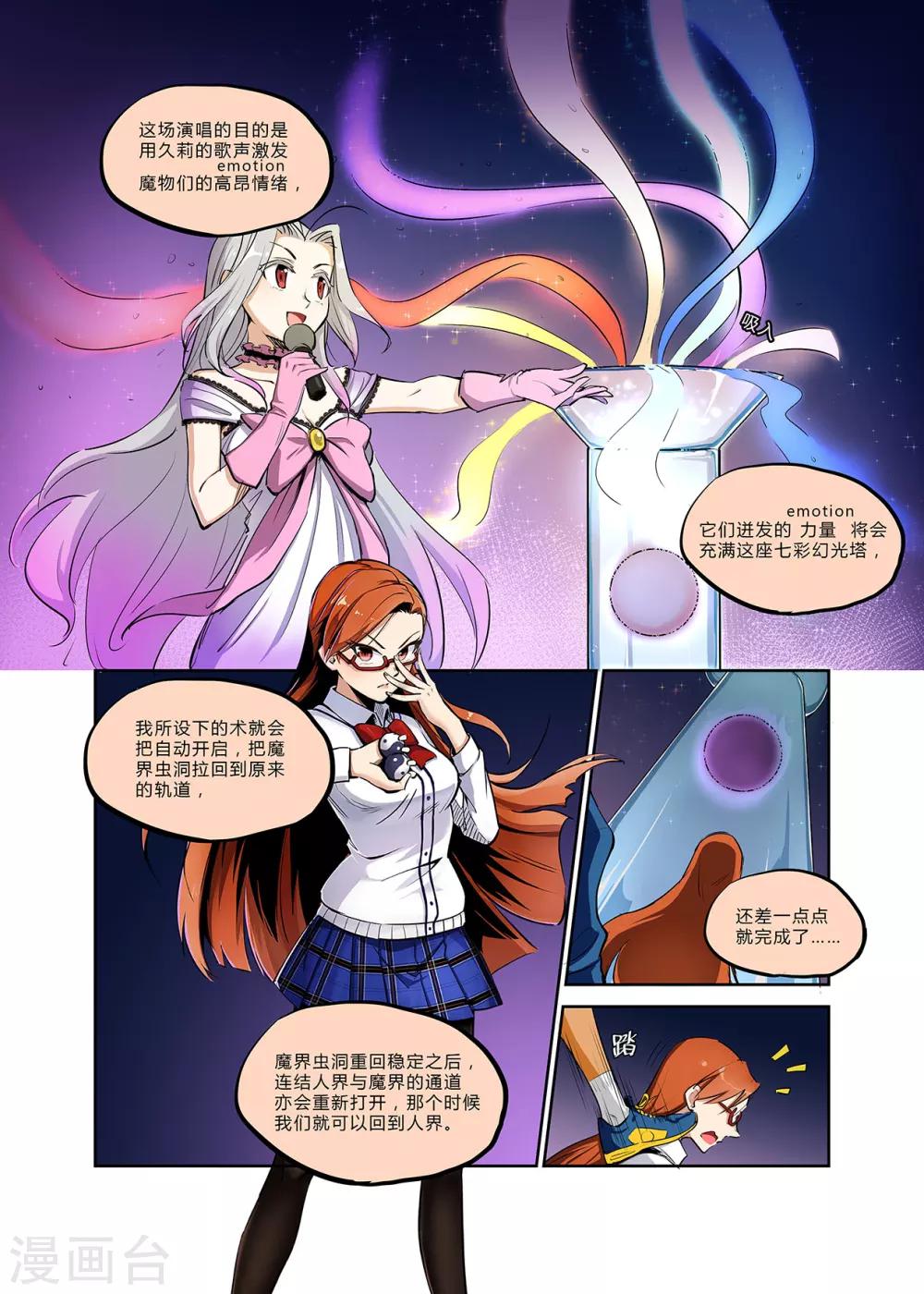 第13话 我不知道为什么会这样-第13话