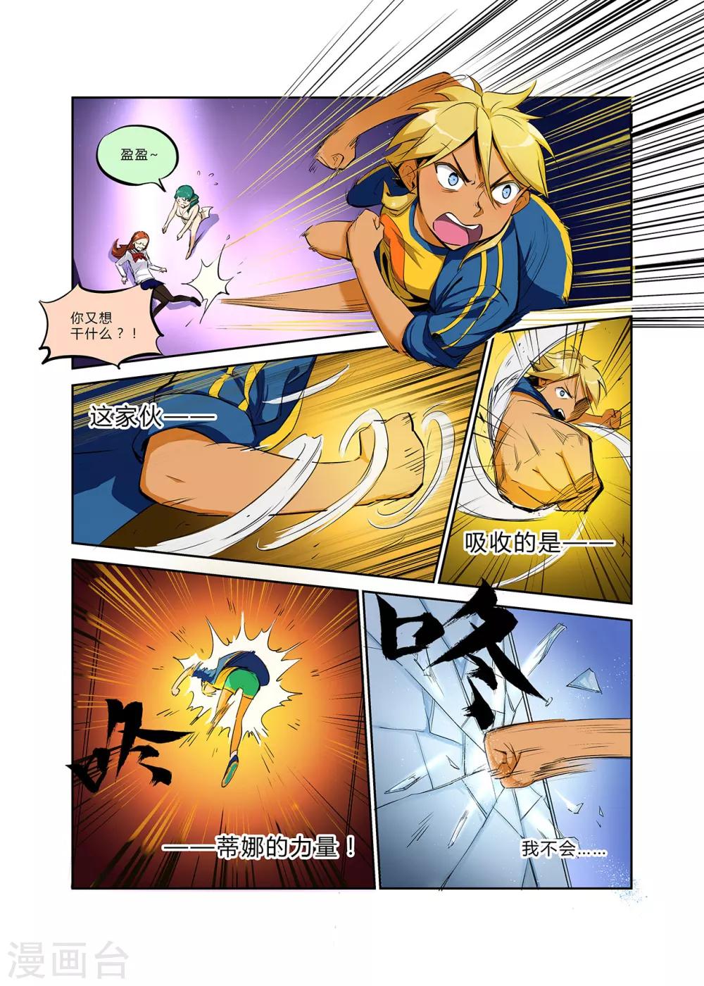 第13话 我不知道为什么会这样-第13话